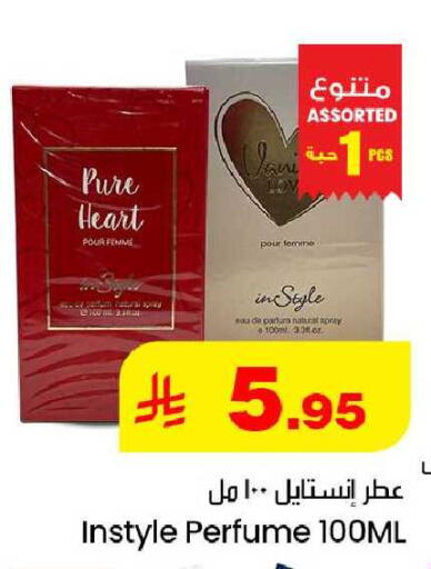 available at We One Shopping Center in KSA, Saudi Arabia, Saudi - Al Khobar