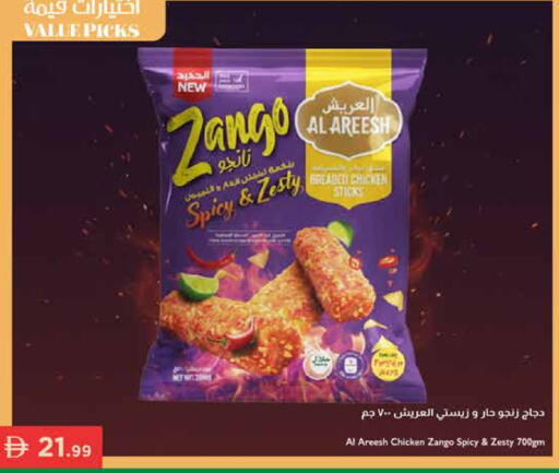 available at إسطنبول سوبرماركت in الإمارات العربية المتحدة , الامارات - أبو ظبي