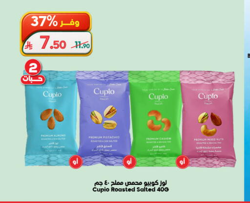 available at Dukan in KSA, Saudi Arabia, Saudi - Jeddah