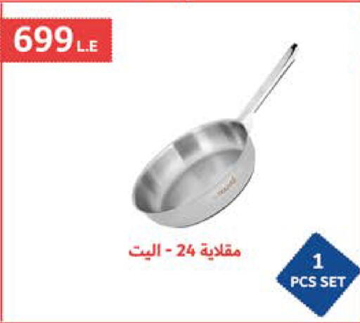 available at سعودي سوبرماركت in Egypt - القاهرة