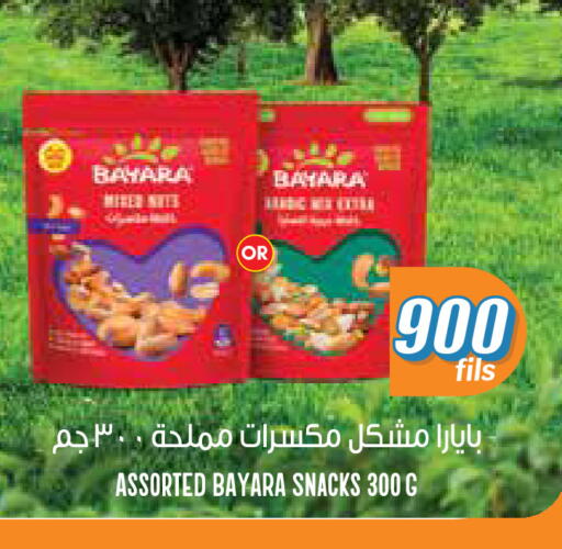 available at City Hypermarket in Kuwait - Kuwait City