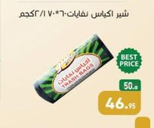 available at أسواق العثيم in Egypt - القاهرة