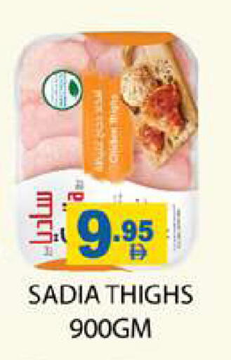 available at Zain Mart Supermarket in UAE - Ras al Khaimah