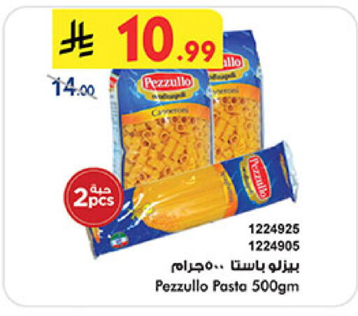 available at Bin Dawood in KSA, Saudi Arabia, Saudi - Medina
