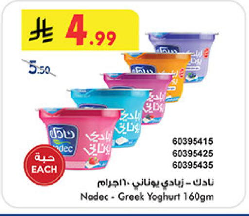 available at Bin Dawood in KSA, Saudi Arabia, Saudi - Medina