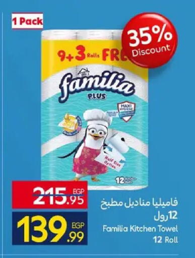 available at كارفور in Egypt - القاهرة
