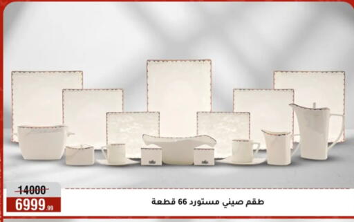 available at Al Morshedy  in Egypt - Cairo