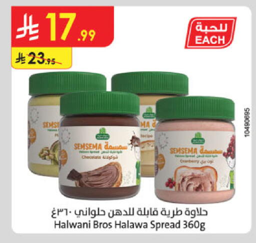 Cranberry available at Danube in KSA, Saudi Arabia, Saudi - Jeddah