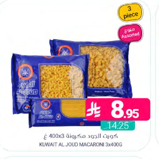 available at Muntazah Markets in KSA, Saudi Arabia, Saudi - Dammam