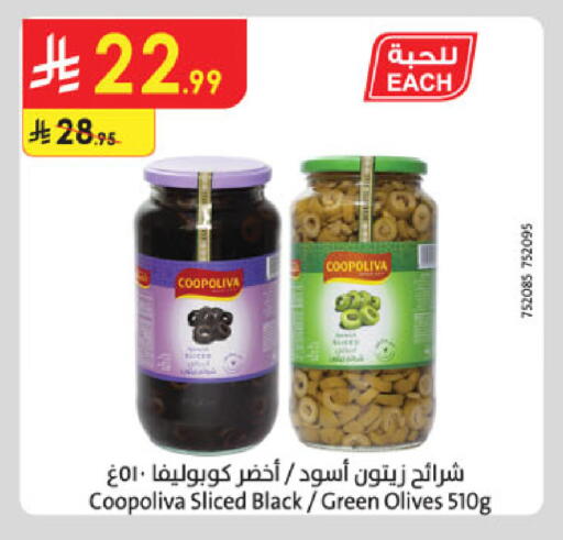 available at الدانوب in مملكة العربية السعودية, السعودية, سعودية - الخرج