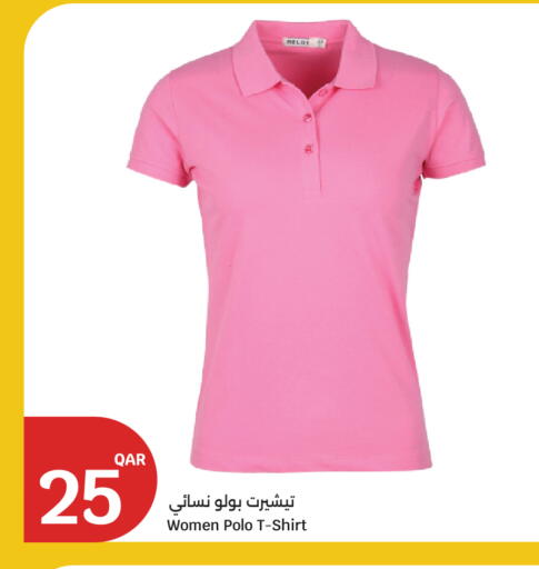 available at سيتي هايبرماركت in قطر - الريان