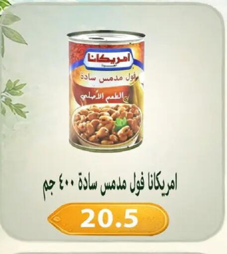 available at Hyper Samy Salama Sons in Egypt - Cairo