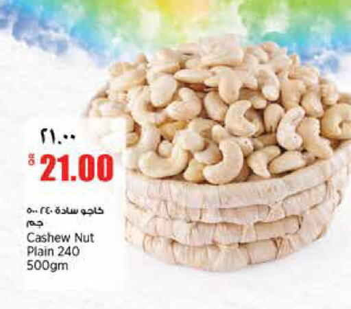 available at ريتيل مارت in قطر - الدوحة