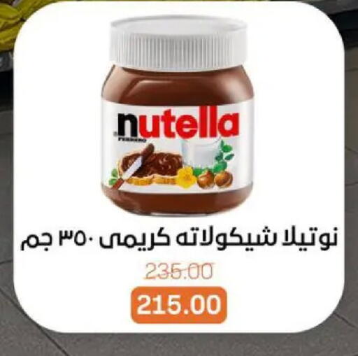 available at بيت الجملة in Egypt - القاهرة