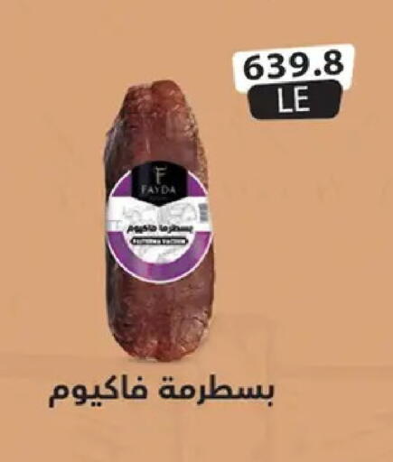 available at Hyper Samy Salama Sons in Egypt - Cairo