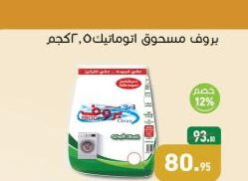 available at أسواق العثيم in Egypt - القاهرة