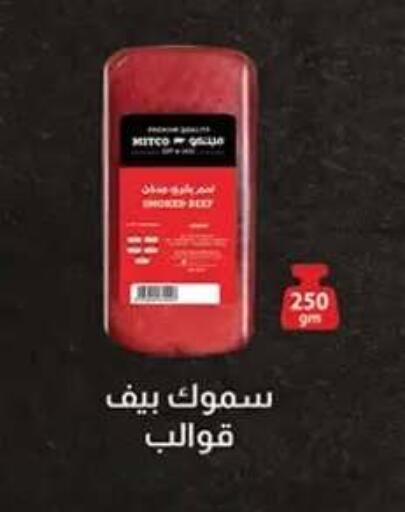 available at Al Rayah Market   in Egypt - Cairo