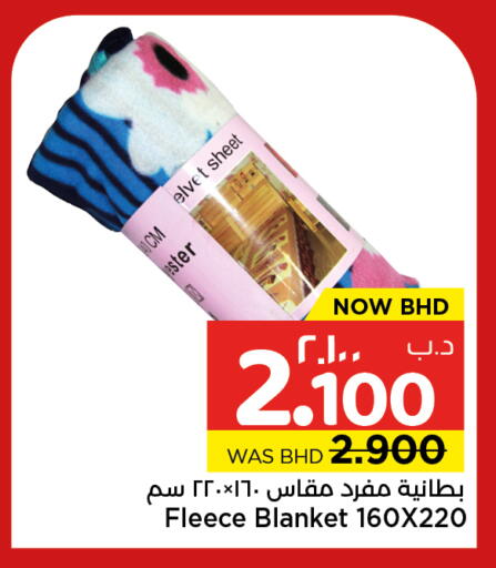 available at نستو in البحرين