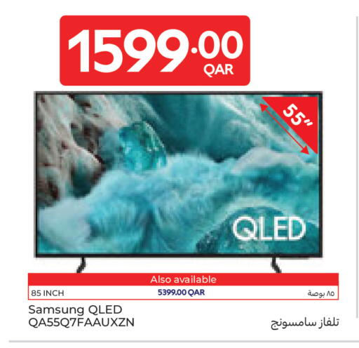 available at كارفور in قطر - الشمال