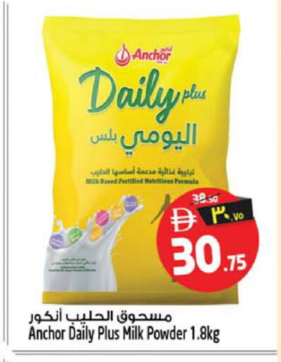available at Safari Hypermarket  in UAE - Dubai