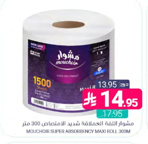 available at Muntazah Markets in KSA, Saudi Arabia, Saudi - Dammam