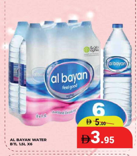 available at كيرالا هايبرماركت in الإمارات العربية المتحدة , الامارات - رَأْس ٱلْخَيْمَة