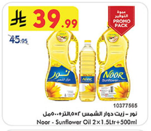 available at Bin Dawood in KSA, Saudi Arabia, Saudi - Medina
