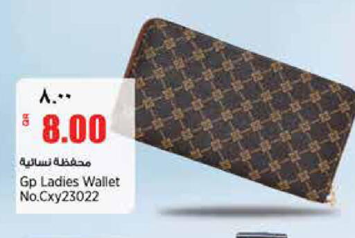 available at ريتيل مارت in قطر - الدوحة