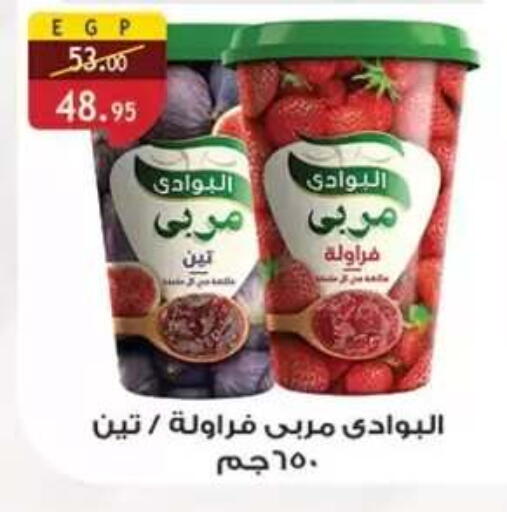 available at Al Rayah Market   in Egypt - Cairo