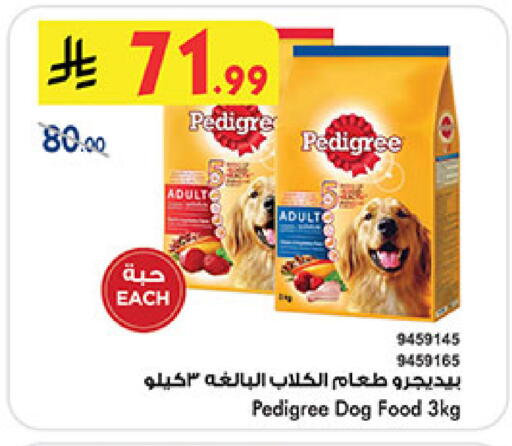 available at Bin Dawood in KSA, Saudi Arabia, Saudi - Khamis Mushait