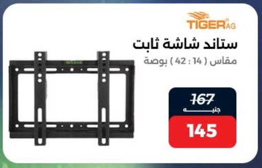 available at Raneen in Egypt - Cairo