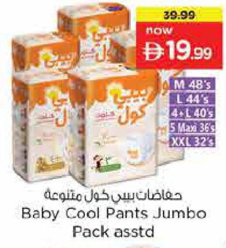 available at نستو هايبرماركت in الإمارات العربية المتحدة , الامارات - الشارقة / عجمان