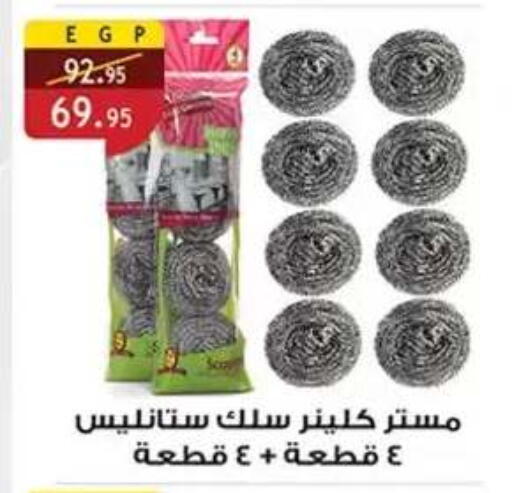 available at Al Rayah Market   in Egypt - Cairo