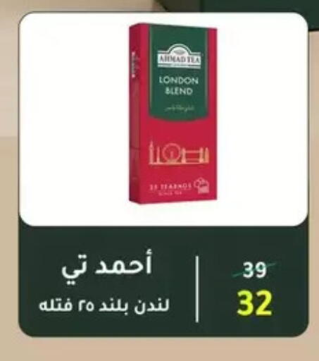 available at Wekalet Elmansoura - Dakahlia  in Egypt - Cairo