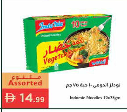 available at إسطنبول سوبرماركت in الإمارات العربية المتحدة , الامارات - أبو ظبي