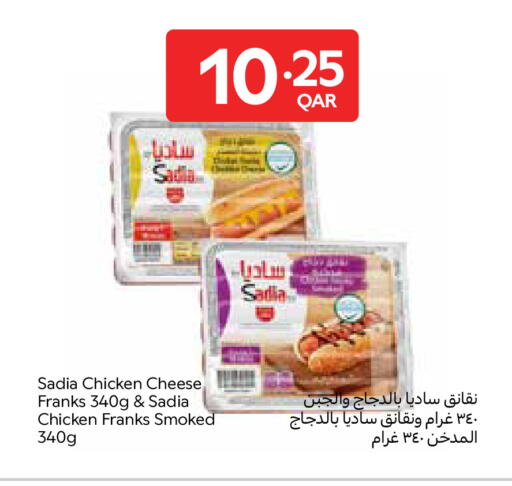 available at Carrefour in Qatar - Al Wakra