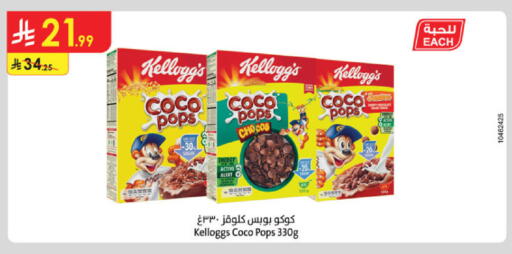 available at الدانوب in مملكة العربية السعودية, السعودية, سعودية - الخرج