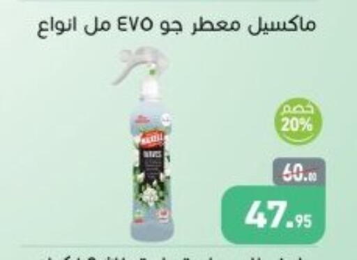 available at أسواق العثيم in Egypt - القاهرة