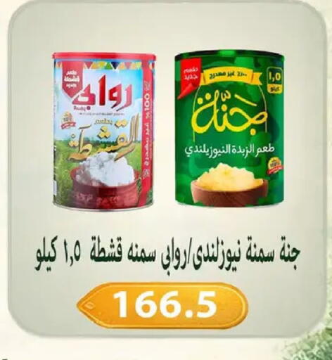 available at Hyper Samy Salama Sons in Egypt - Cairo