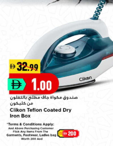 available at New Mart Hypermarket in UAE - Sharjah / Ajman
