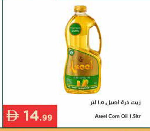 available at إسطنبول سوبرماركت in الإمارات العربية المتحدة , الامارات - أبو ظبي