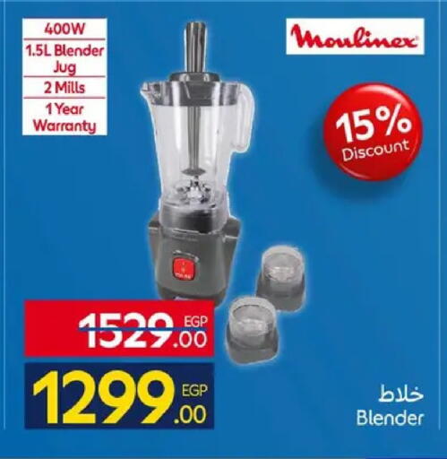 available at كارفور in Egypt - القاهرة
