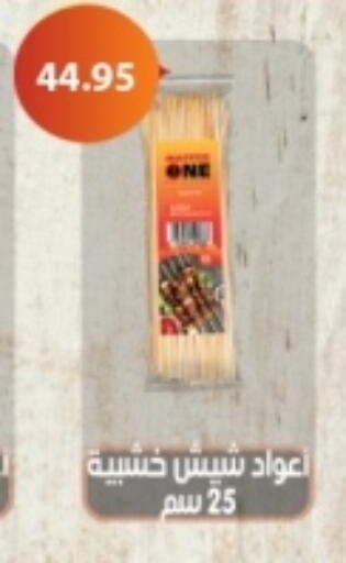 available at Othaim Market   in Egypt - Cairo