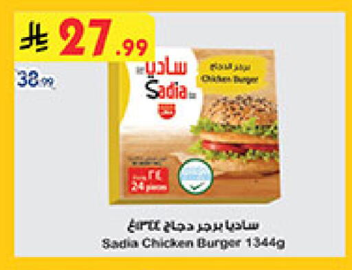 available at بن داود in مملكة العربية السعودية, السعودية, سعودية - جدة