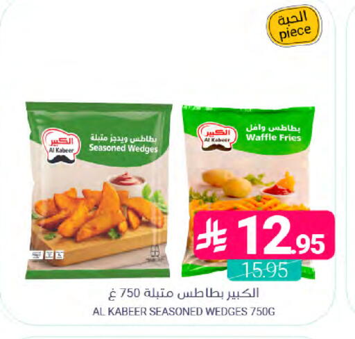 available at Muntazah Markets in KSA, Saudi Arabia, Saudi - Dammam