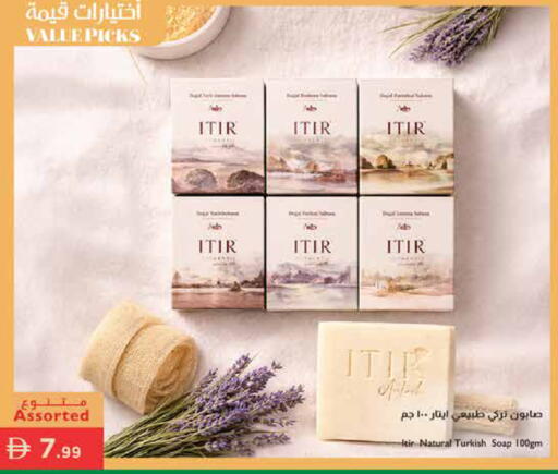available at إسطنبول سوبرماركت in الإمارات العربية المتحدة , الامارات - أبو ظبي