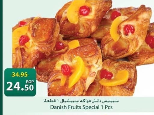 available at سبينس in Egypt - القاهرة