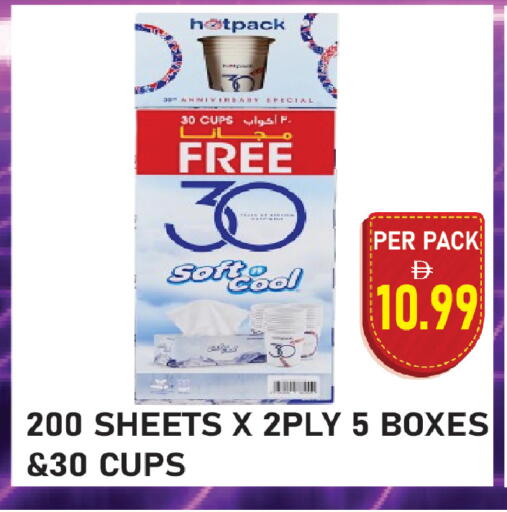 available at بلس مارت in الإمارات العربية المتحدة , الامارات - الشارقة / عجمان