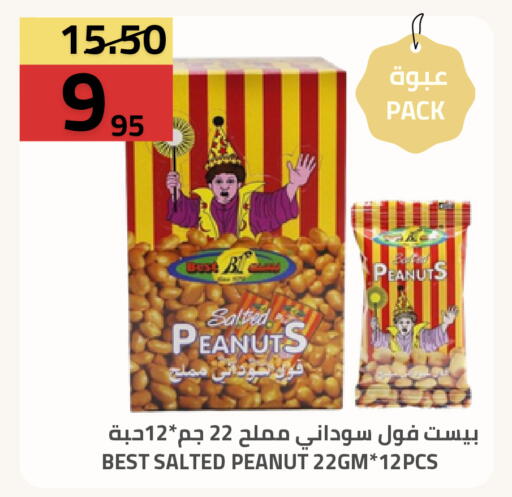 available at Astra Markets in KSA, Saudi Arabia, Saudi - Tabuk