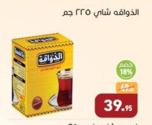 available at أسواق العثيم in Egypt - القاهرة